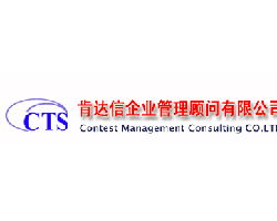 肯達信企業管理咨詢公司 賦能企業，驅動卓越管理